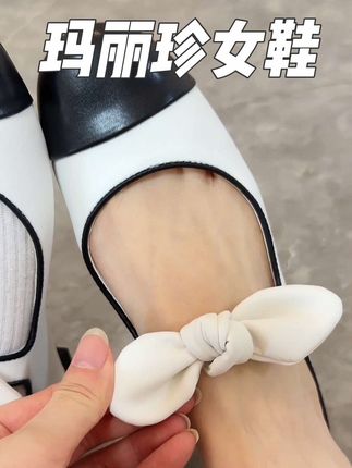 不易撞款,又嗲又乖,穿上就是富家千金即视感#玛丽珍女鞋 #百搭鞋子