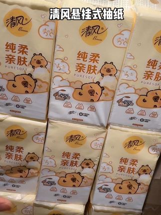 卷卷卷啊!清风悬挂式抽纸10大提才这个价,还是100的原生木浆,放心囤#清风纸巾 #生活用纸 #干湿两用 #柔软亲肤#抽纸
