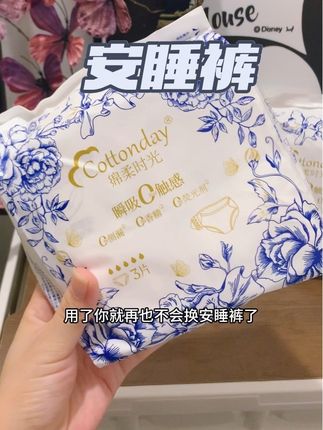#绵柔时光 #超便宜超划算 #超薄透气 #热门 #安睡裤 好好穿的安睡裤,轻薄透气不闷热