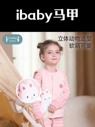 #高品质童装 #母婴好物 #宝妈推荐 #春秋穿搭 #婴幼儿服饰