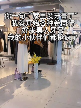 终于等来了#好来黑人牙膏 的活动!我的小伙伴们都抢疯了#活动中 #牙膏推荐 #超便宜超划算#口腔护理