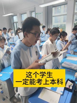激情成就梦想#成阳 #早读 #激情 #记录校园生活 @抖加🔥上热门🔥dou+🔥热点宝