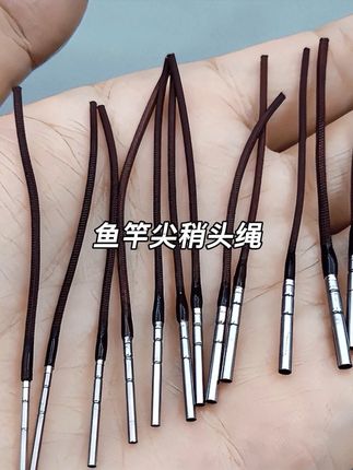 鱼竿尖稍头绳竿稍绳杆稍绳旋转竿稍头连接器绑杆梢头维修复配件#户外钓鱼 #垂钓 #钓鱼装备 #渔具 #渔具用品 @小店随心推 @巨量千川 @DOU+上热门