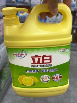 立白柠檬洗洁精啊,现在厂家有活动,划算,又给家里囤了两大桶#洗洁精#立白洗洁精#厨房用品#立白#立白洗洁精好用不贵