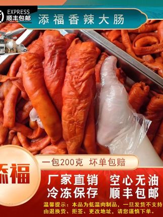 #解馋 #脆皮大肠 #肥肠