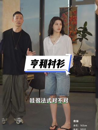 叶爸力荐的亨利衫,超好看超松弛#高级感穿搭 #穿出高级感 #高级感时尚单品搭配指南 #时髦精 #简约穿搭