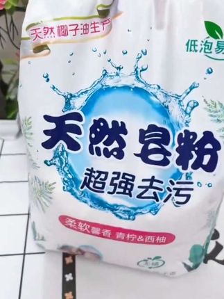 天然皂粉洗衣粉去污去渍家庭装厂家批发亮白去渍香水香气洗衣服粉