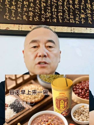 王老吉人参枸杞八宝粥#热点 #零食#强烈推荐 #零食推荐