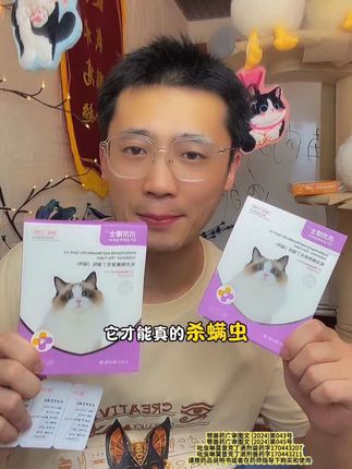 犬猫内外一体驱虫,一起来给毛孩子做驱虫吧,这款爪爪家的内外同驱,趁商家还没有涨价赶紧薅。#驱虫 #驱虫的妙招 #驱虫的重要性 #萌宠好物 #宠物用品