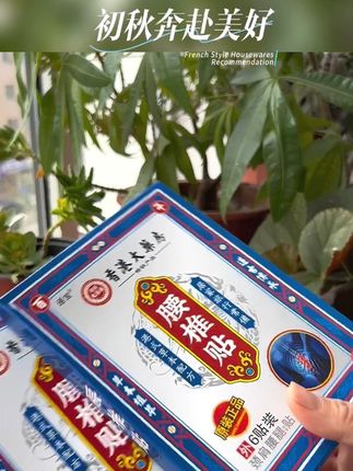 #香港#大药房#腰椎贴#无限回购的宝藏单品#好东西一起分享@巨量千川@DOU+小助手@DOU+上热门