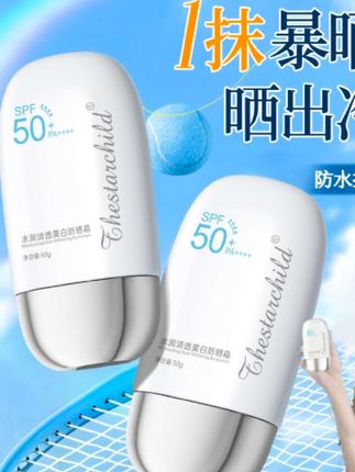 #防晒霜SPF50+高倍防晒防紫外线美白隔离遮瑕四合一防晒霜 #护肤好物 #防晒霜分享 @DOU+小助手