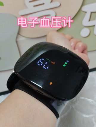 子卿腕式电子血压计 姐妹这款子卿家的腕式电子血压计,语音播报特别方便,还是冲充电的,赶紧给家里入手一个吧#子卿腕式血压计 #子卿血压计 #血压计