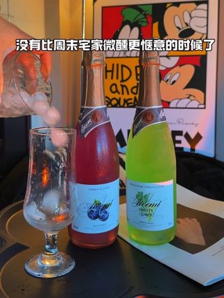 超适合女生宅家微醺喝的气泡酒#微醺 #气泡酒 #女生微醺果酒推荐