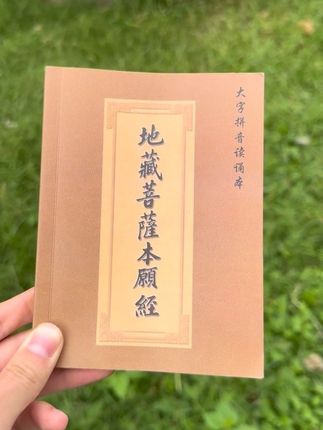 #古籍善本 #诵读经典 #书籍分享