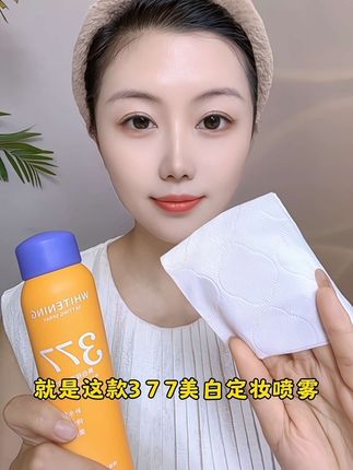 夏天一化妆就卡粉起皮的姐妹,快来试试这款三效合一的#定妆喷雾 #防水防汗不脱妆 #定妆#补水保湿#夏天必备
