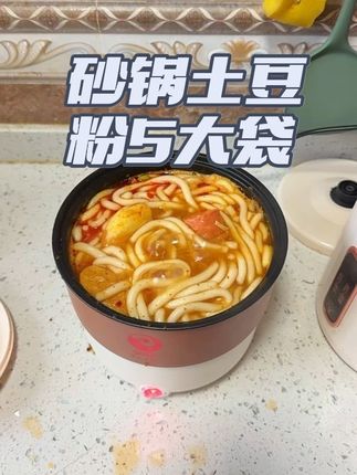 5袋砂锅土豆粉 邮政包邮 #砂锅土豆粉 #好物推荐🔥 #懒人美食 #强烈推荐 #土豆粉