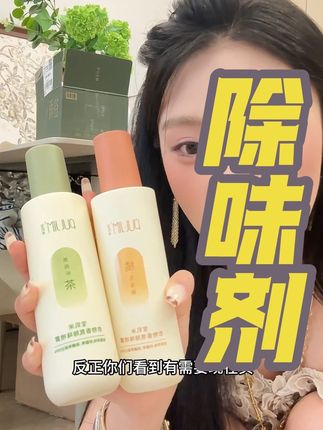 偷吃螺蛳粉都不会被发现!贼方便,一定要买这个茶香的!! #螺蛳粉 #火锅 #除味 #除味剂