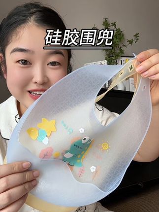 宝宝添加辅食后围兜一定要安排上,像这种轻薄又柔软的硅胶围兜,宝宝带着不排斥,脏了用水冲一下就干净了,出门携带也方便#辅食工具 #母婴好物 #宝宝用品 #硅胶围兜 #宝妈分享