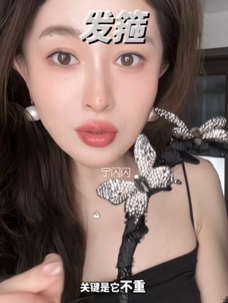 高颅顶蝴蝶发箍 #饰品分享 #齿梳发箍 #发箍 #发箍这样戴好美