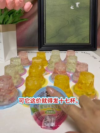 #喜之郎 #果冻 #喜之郎果冻 #晶莹剔透 #