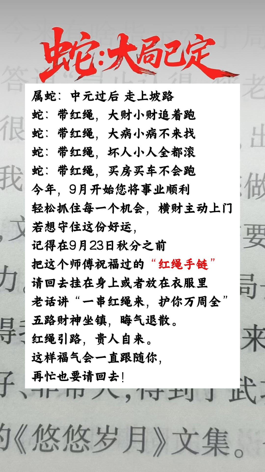 #65年的蛇 #77年的蛇 #89蛇