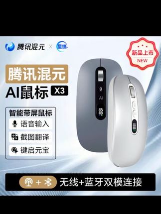 #这个鼠标有点不一般啊,不仅能帮你开会、写文档,还能帮你做翻译,一句话就能搞定!打开Excel表格,添加备注,保存并关闭,简直不要太方便了!赶紧点击下方链接购买吧!