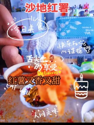 #味道好极啦 #太香啦 #味道好极了你们想吃吗 #快来品尝美味 #