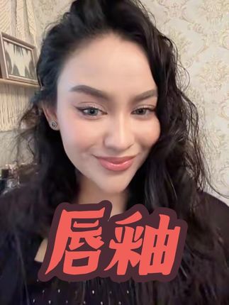 #美妆 #日常妆 #口红试色 #唇妆