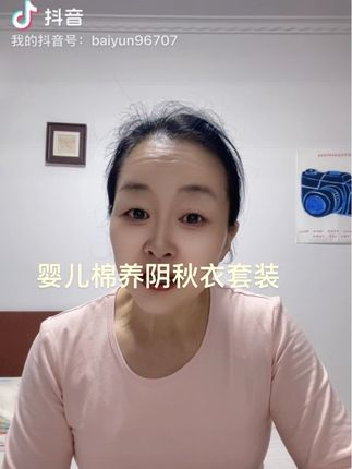 婴儿棉养阴秋衣套装 #自律的顶端就是享受孤独 #真实的样子