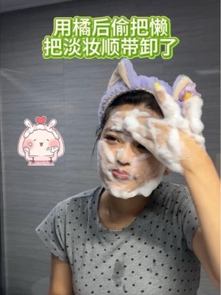 用橘后偷波懒把淡妆顺带卸了#木森 #木森大舞台 #木森推荐 #橘后