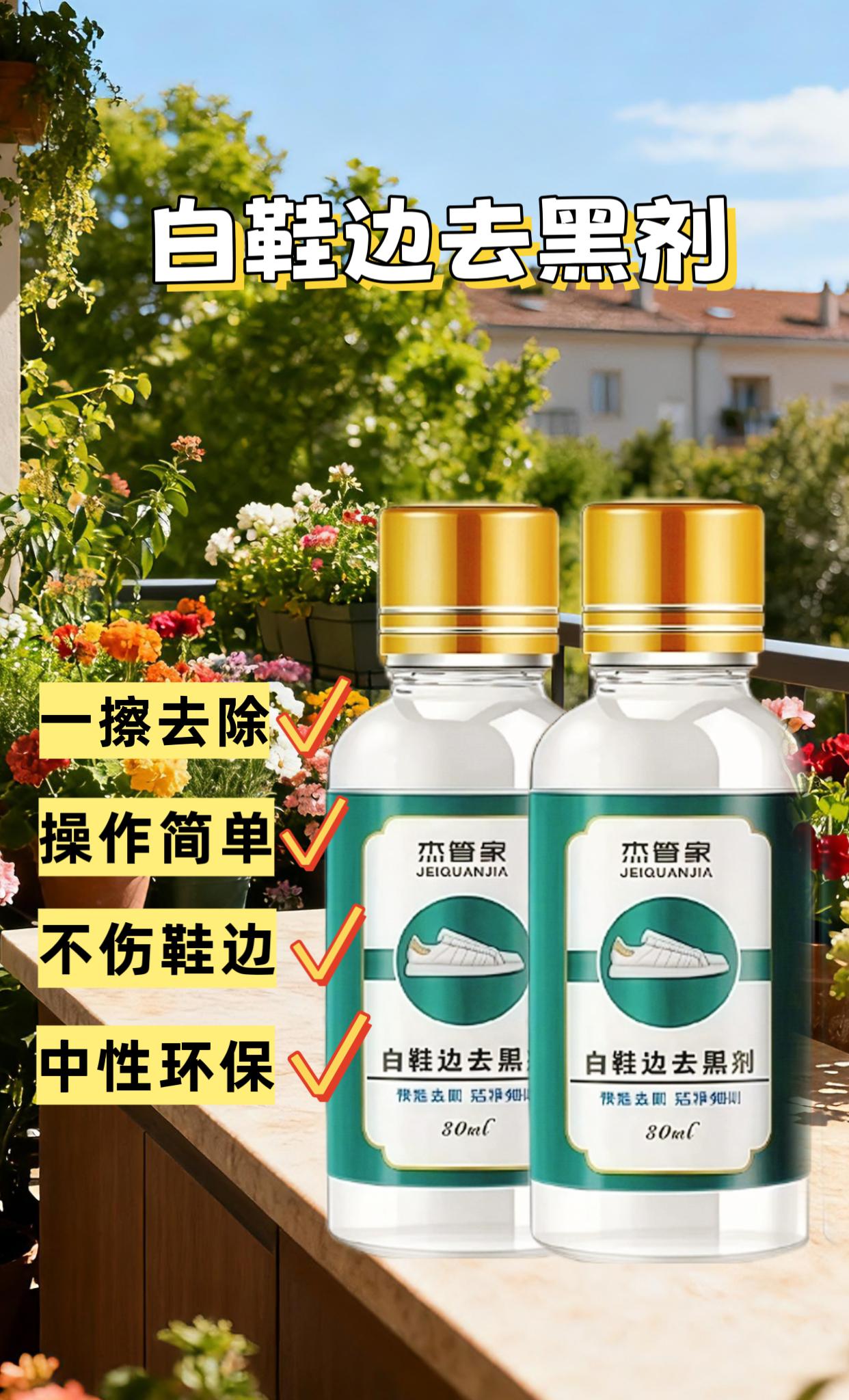 小白鞋救星!告别顽固黑印超简单 家里常穿小白鞋的朋友,千万别错过这款鞋边清洁神器!遇到那种反复擦拭都去不掉的鞋边黑渍,用它就能轻松解决,再也不用为鞋边泛黄发黑烦恼。 它专门针对漆皮材质鞋面、橡胶鞋边的清洁难题研发,无论是日常蹭到的黑印,还是不小心留下的划痕,只需拿它轻轻一擦,污渍就能快速消失,让小白鞋瞬间恢复干净透亮的状态,打理起来省时又省力。#好物推荐🔥 #小白鞋的清洁妙招 #白鞋救星 #白色控必备 #家居好物
