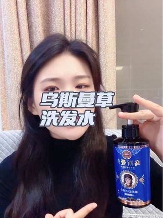 天然植物中萃取,没有任何科技与狠活!为秀发撑起一把保护伞! #洗发水#乌斯曼草 #洗护好物