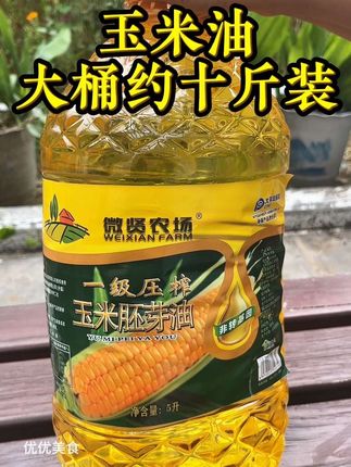 玉米胚芽油 东北玉米胚芽油 #食用油 #玉米胚芽油压榨 #非转基因食用油 #一级压榨玉米油