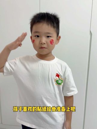 国庆节贴纸来了,图案丰富精致好看,磨砂质地,亲肤舒适,满满的国庆氛围感,别提孩子多喜欢了#国庆节贴纸 #国庆氛围感拉满 #母婴好物 #儿童脸贴