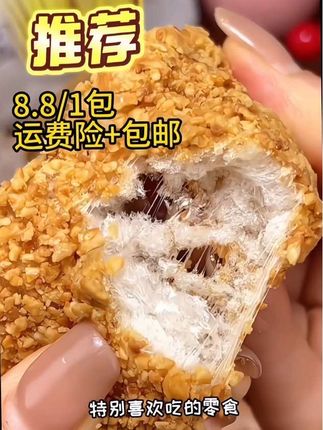 超级好吃的手工麻枣蓼花糖 好吃到停不下来#口感特别好 #美味零食