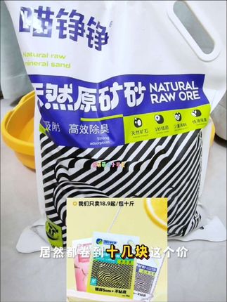 喵铮铮矿砂就是我家猫的心头爱啊#猫砂 #猫砂测评 #新手养猫 #养猫用品推荐 #喵铮铮
