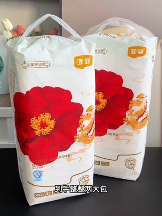 夏天就得给娃穿夏天的纸尿裤,#宜婴山茶裤 面层布满了呼吸透气网孔,宝宝穿着不闷屁,而且还很能吸,不用担心喽,现在买一包送一包,到手整整两大包,可划算了#萌娃必备屁粮 #尿不湿推荐 #超薄透气 #超薄纸尿裤