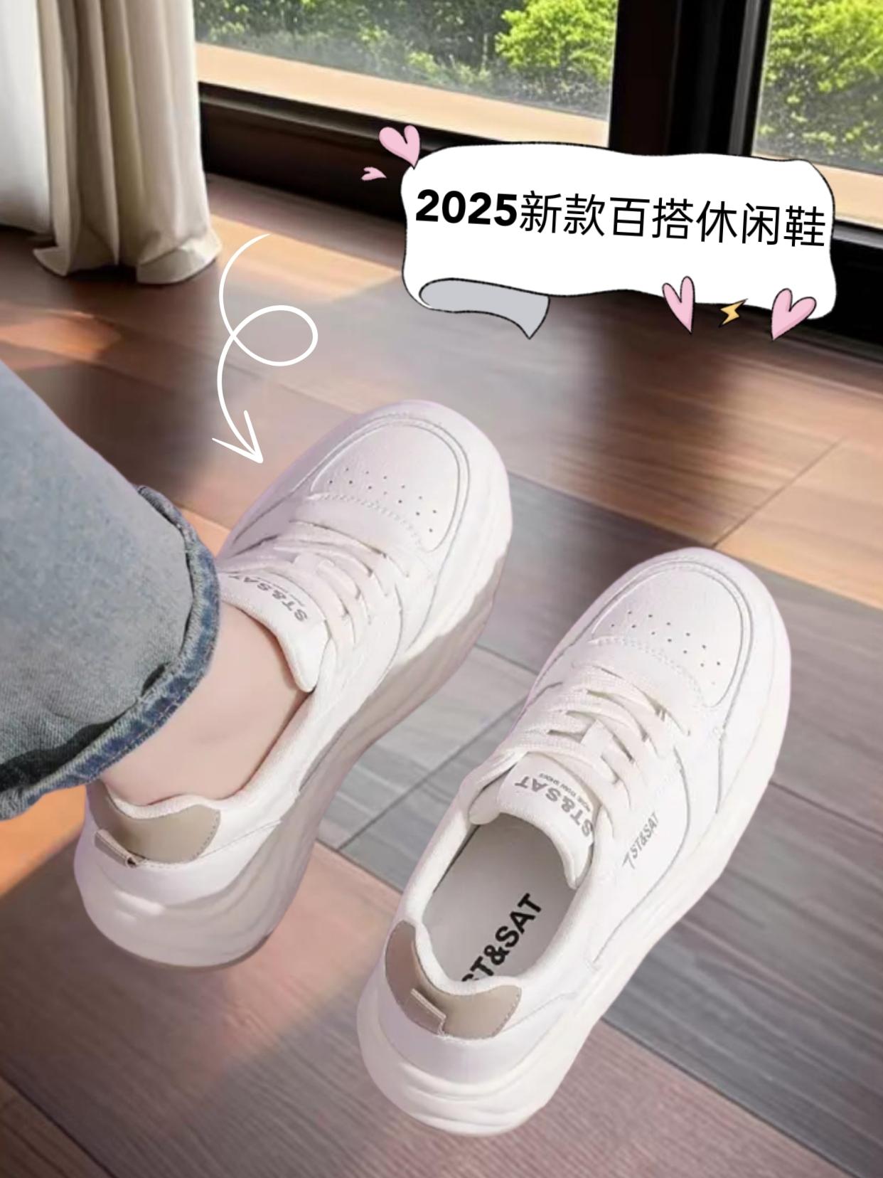 #好穿不累脚 #星期六小白鞋#显高显瘦显腿长 #宝藏鞋子 #脚宽脚胖都可以