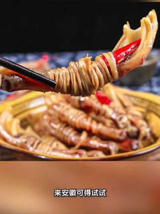 #美食 #安徽美食#下酒菜 来安徽喝酒必须吃的一道菜