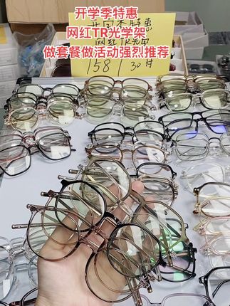 开学季网红tr特惠活动中