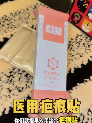 刨腹产的姐妹提前囤,千万别留下难看的疤 #疤痕贴 #疤痕 #刨腹产妈妈 #待产清单 #孕妇