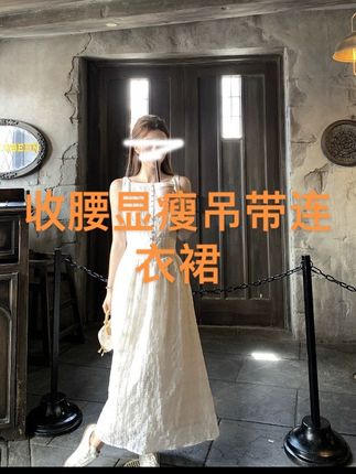 纹面料收腰显瘦绑带无袖吊带中长款连衣裙夏女#女装 #穿搭女装 #夏天连衣裙 #新款连衣裙 #穿搭搭配