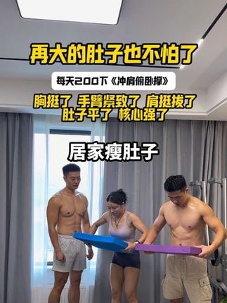 每天坚持200下冲肩俯卧撑,坚持两周,期待自己的变化#冲肩俯卧撑 #俯卧撑