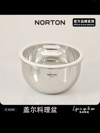 NORTON诺顿不锈钢沙拉盆料理盆打蛋盆带玻璃盖3.8L#料理盆 #和面盆 #不锈钢厨具 #厨房好物 #好东西一起分享 @DOU+小助手 @DOU+上热门