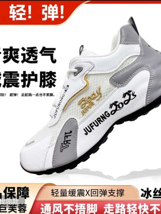 巨芙蓉(网面)九代防滑厚底夏季透气老爹鞋休闲情侣鞋跑步鞋6875