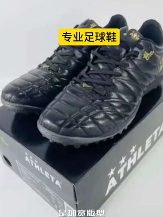 专业足球鞋 #足球运动装备#专业足球鞋#缓震耐磨#舒适透气#不闷脚