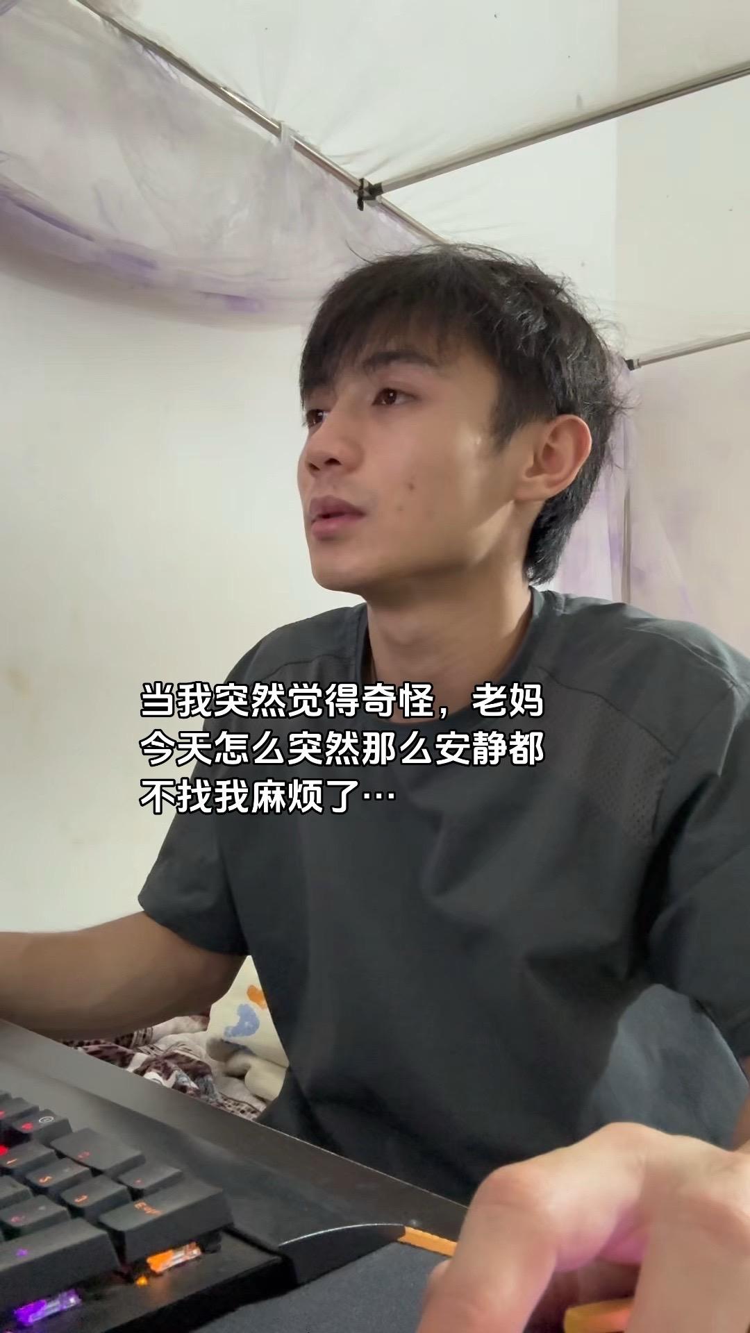 我说今天怎么那么安静…