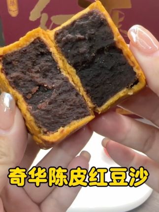 每年都不能错过的奇华月饼!吃过一次就会念念不忘。#圆在一起月享中秋 #奇华饼家 #奇华月饼 #传统糕点 #月饼礼盒
