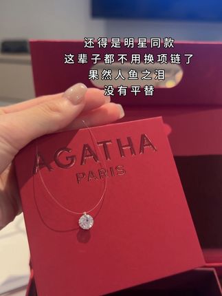 巨美巨闪巨好看!还得是明星同款项链!AGATHA #人鱼项链 真的闭眼入好吗!