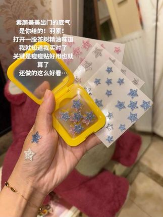 就这个#羽素痘痘贴 好用就算了!还做的这么好看!素颜都可以美美出门玩了!#痘痘贴#强烈推荐 #种草好物